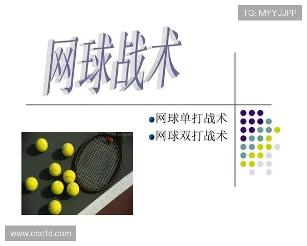 西安网球队整体压制战术解析与未来发展展望 西安网球队整体压制战术解析与未来发展展望